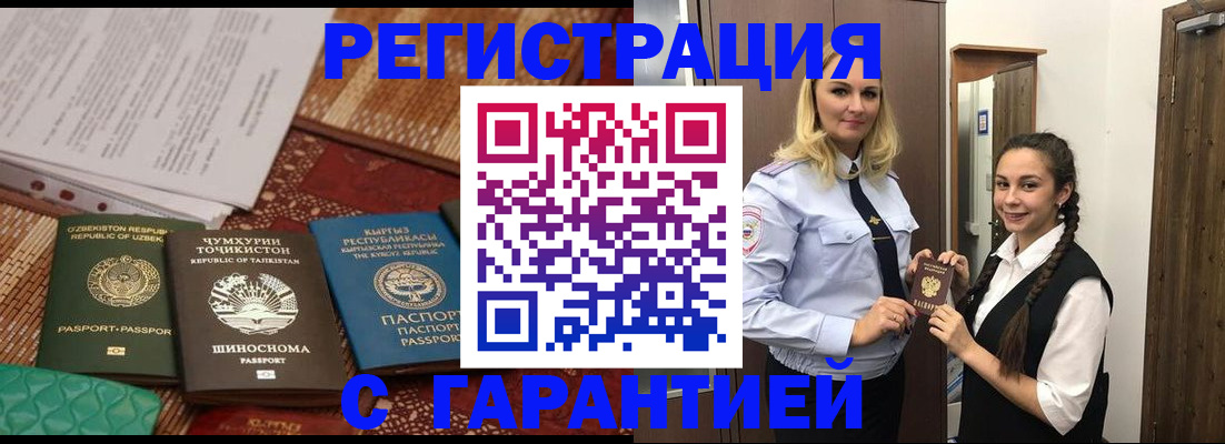 временная регистрация 2025 в Звенигово