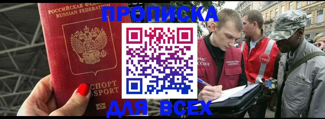 найти адрес прописки в Звенигово